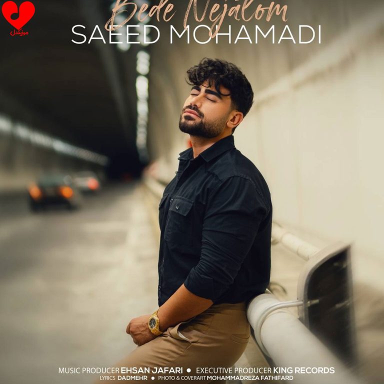 بده نجاتم cover